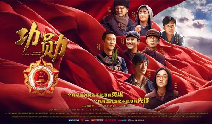 久播影院口碑电影专题横幅