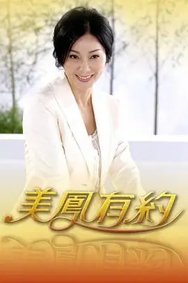 城市味觉图鉴综艺海报