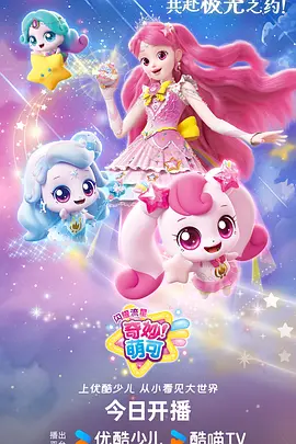 深海回声动漫海报