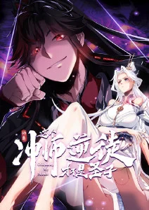 星轨纪元动漫海报